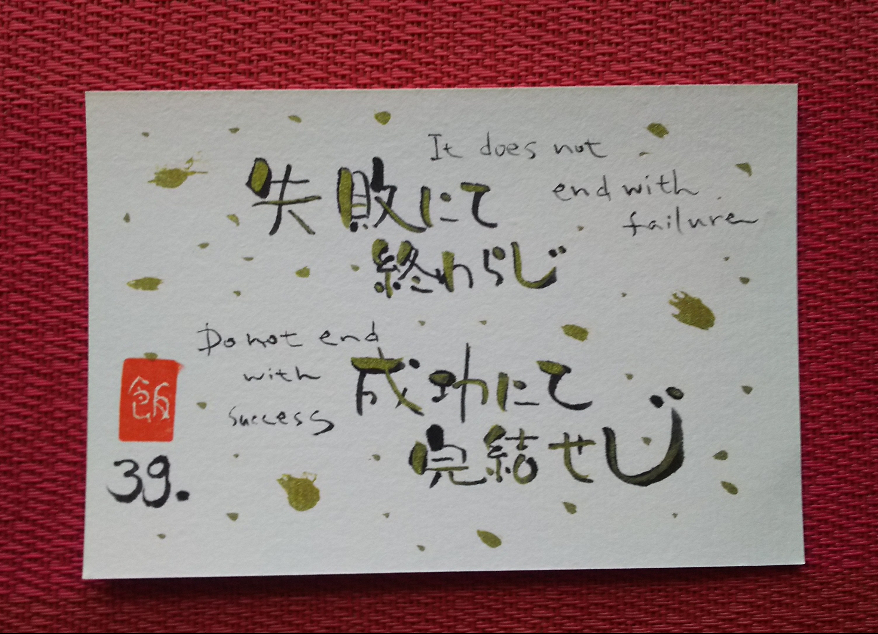 ずぼらな書体で粋な漢字をデザイン ３９デザイン事務所 ７ ずぼらな書体で粋な漢字をデザイン ３９デザイン事務所